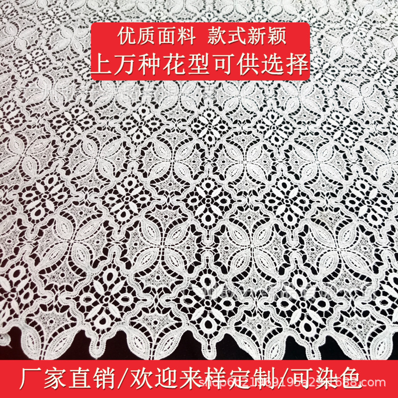 水溶花边牛奶丝满幅涤纶丝刺绣面料 女装跨境连衣裙面料蕾丝辅料