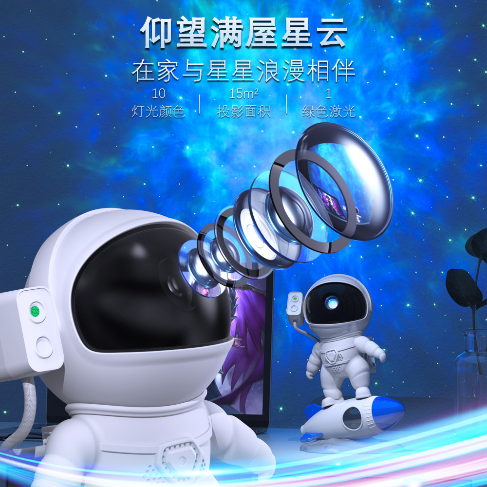 New Rocket Astronaut Star Projector Bluetooth APP Controlled White Noise Speaker RGB Atmosphere Night Light