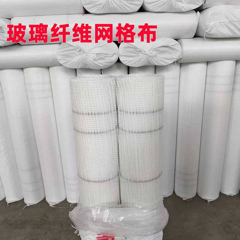 批发玻璃抗裂保温网格布玻璃纤维网格布工地内外墙保温防裂网格布