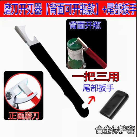 アップグレードされた黒色のナイフシャープナー + 栓抜き