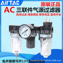 AirTac���¿�����AC2000��Դ̎����AC1500�^�V�p���y �o����