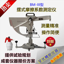 BM-3�͔[ʽ�x�[ʽĦ��ϵ���y���x���@�͹�·��z�y�y���x �˳�III