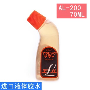 �ձ����RYAMATO��͏��^�zˮAL-200�zˮ70ml�Ŭ��^�M���k�����zˮ