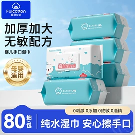 一次性洗脸巾;湿巾纸;婴儿棉柔巾