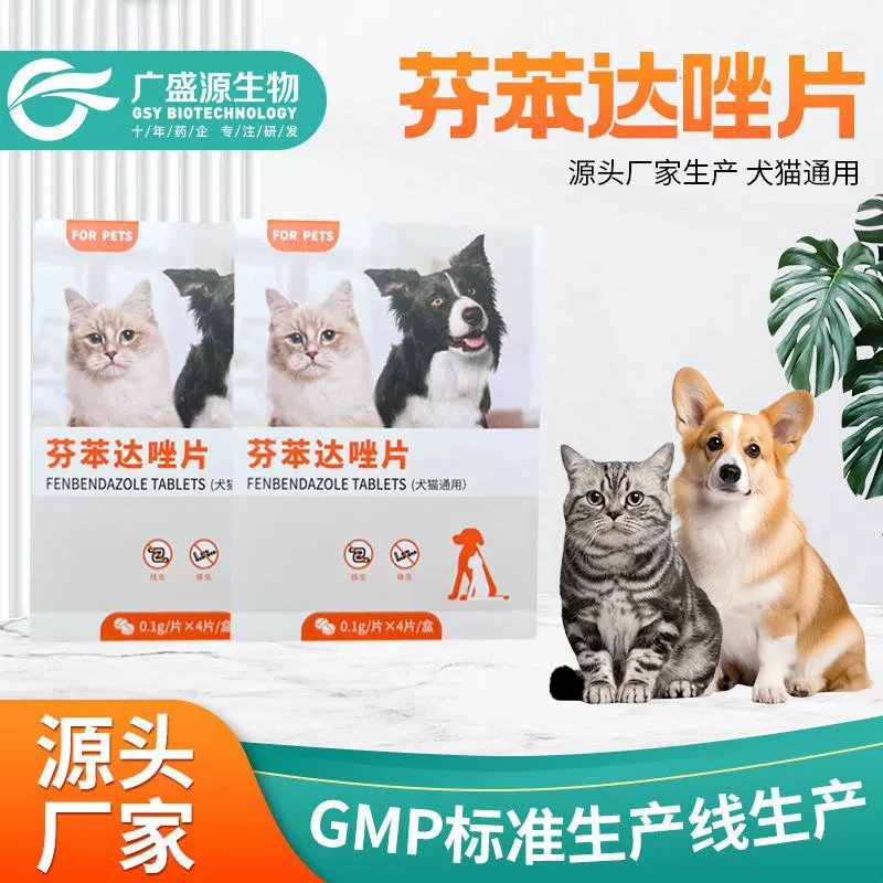Таблетки фенбендацеля могут использоваться как внутреннее средство для обезвредения глистов и червей у кошек и собак.