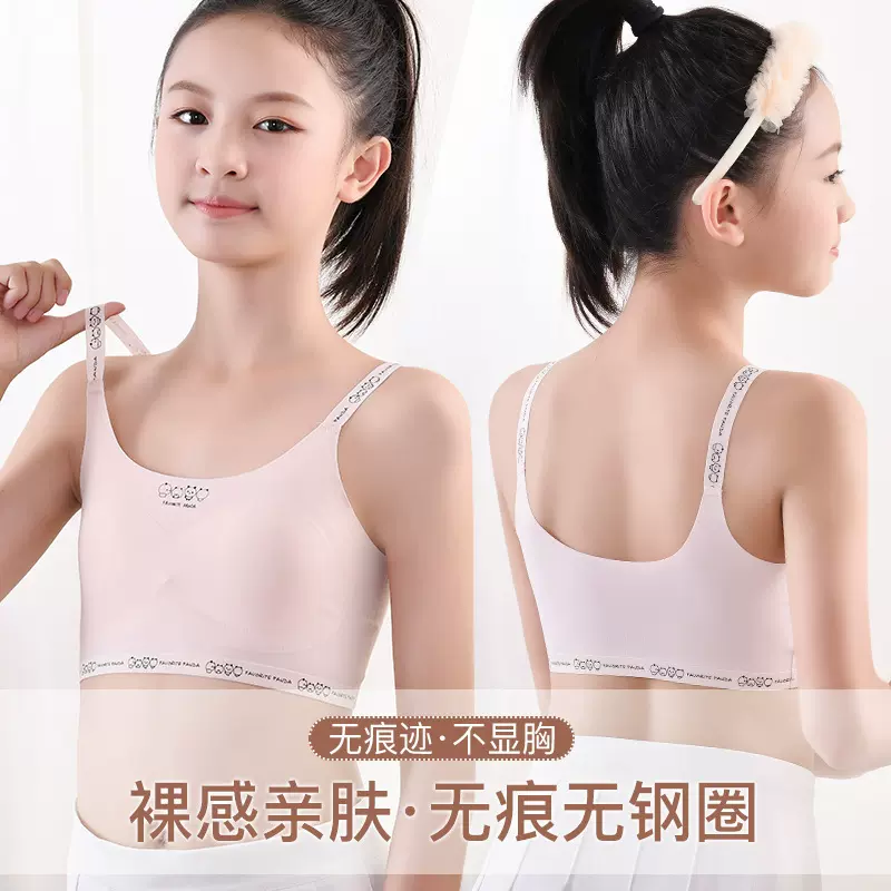 女童内衣发育期少女文胸儿童小学生初中第一二阶段小背心冰丝薄款