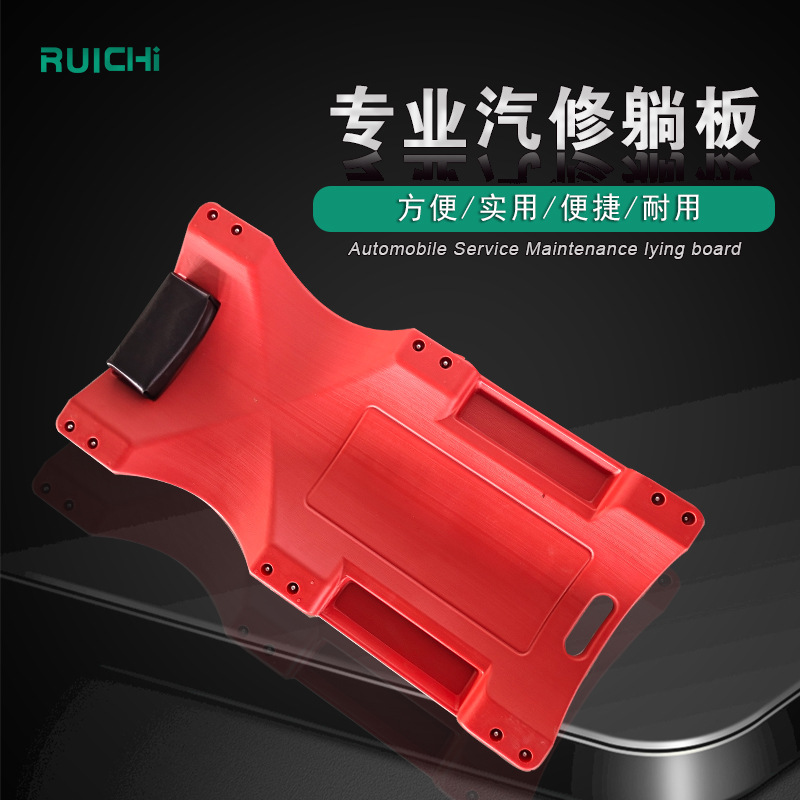 厂家直销 修车躺板 汽修工具 修车用移动躺板 做工精致