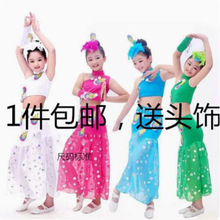 六一儿童少数民族孔雀舞表演服傣族鱼尾裙亮片长裙舞蹈演出服饰
