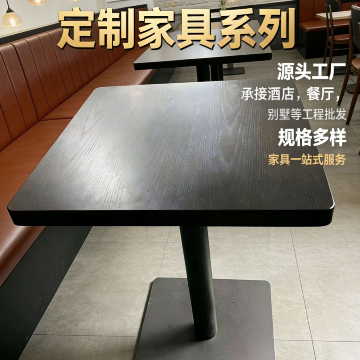 Customized Furniture Modern Minimalist Dining Table Commercial Fast Food Restaurant Canteen Table
