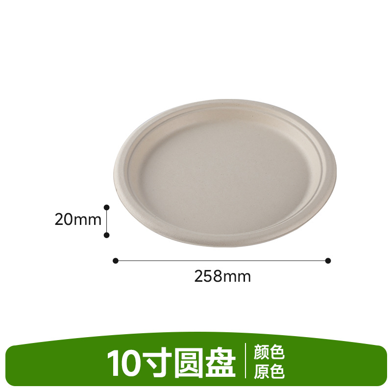 10" Narrow Rim Round Bagasse Plate (Natural)