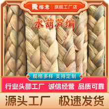 A级水草辫草辫水葫芦辫源头厂家支持预定家具材料辅料工艺品天然