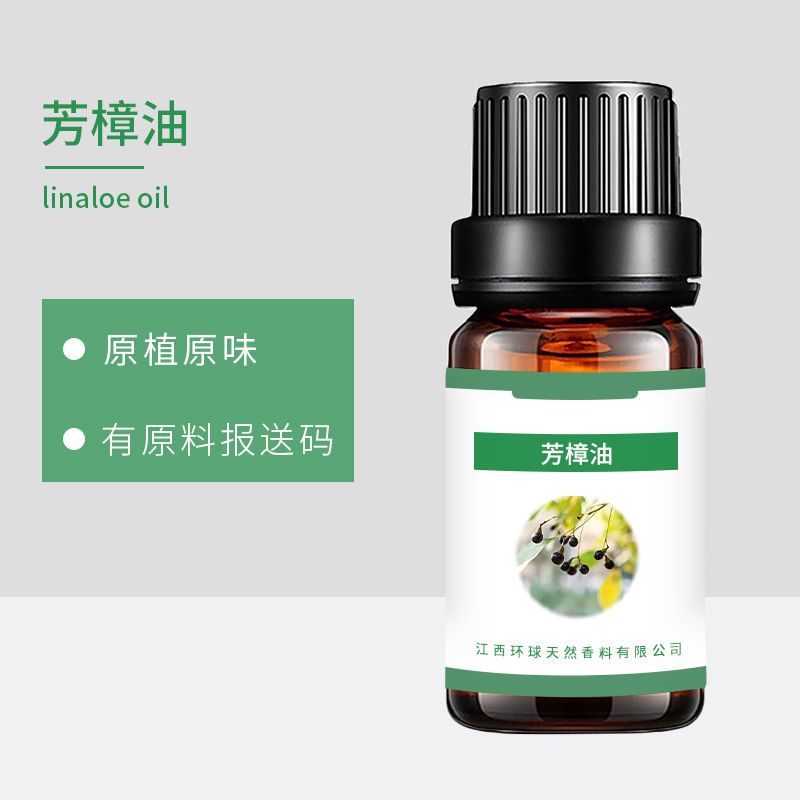 植物芳樟油 日化原料 芳樟叶油 含芳樟醇CAS8022-91-1linaloe oil