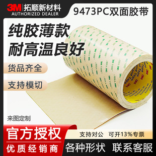3M���p���z��9473PC�p�泬��͸���o����9469��·����Ļ�p���z9460