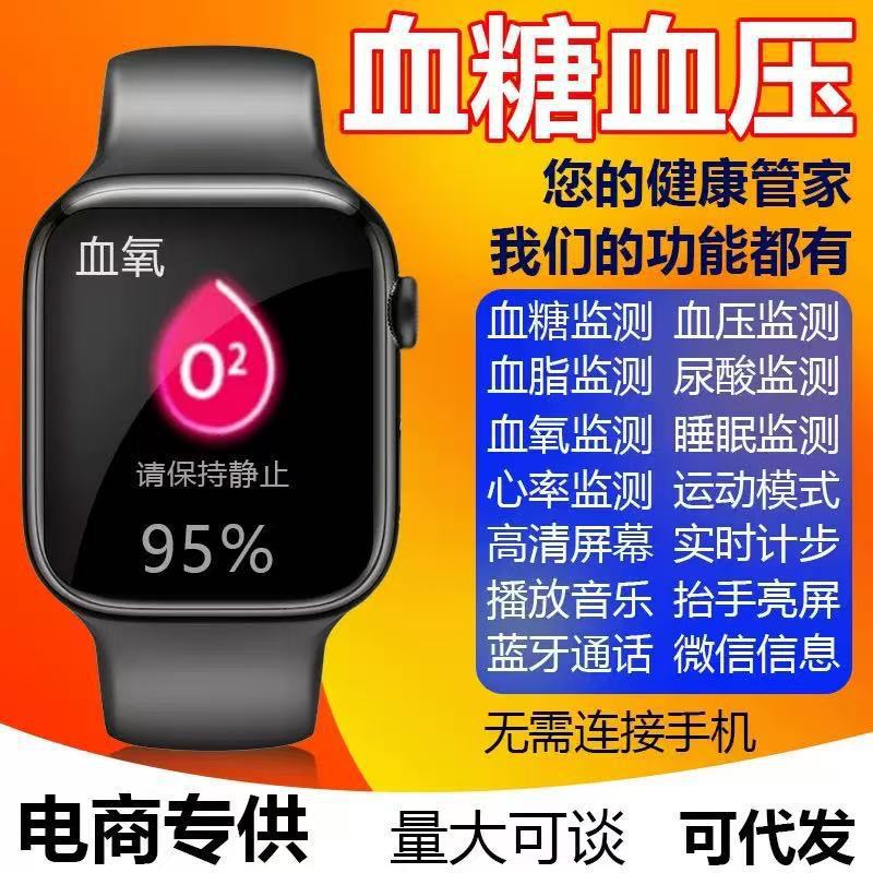 S10无创S11新款血糖手表尿酸心率睡眠监测消息通话心电图检测