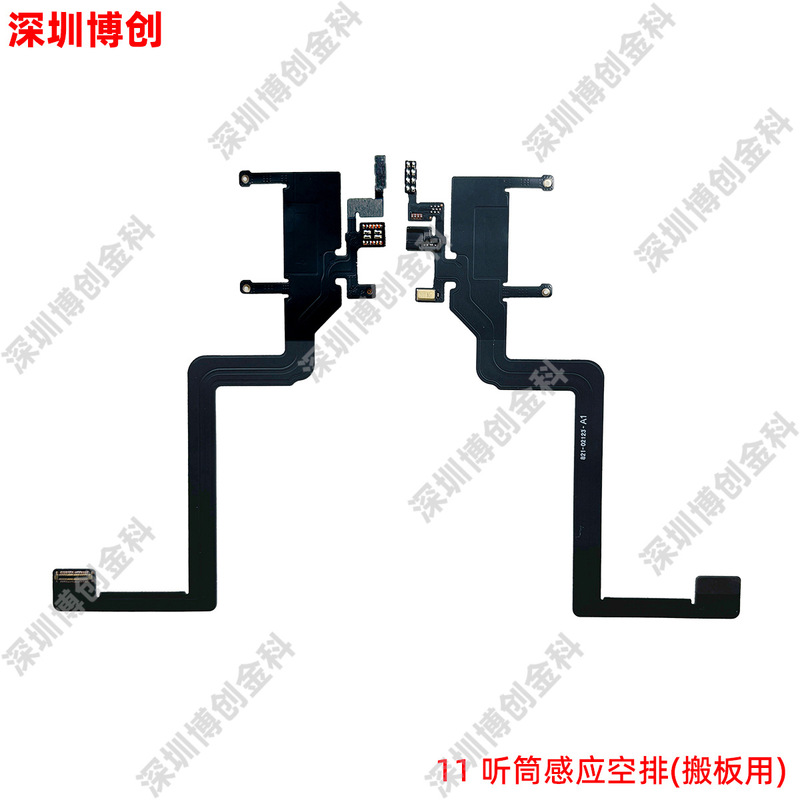 光感距离感应排线泛光感应排线 听筒排线 适用iPhone手机|undefined