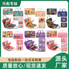 跨境儿童忙碌板DIY早教益智幼儿园玩具忙碌板穿衣系扣毛毡学习板