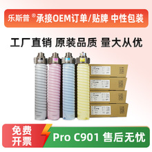 ��˳�᡿��������Pro C901�ۺ� Ricoh Pro C901��ɫ��ӡ��ī�ۺ�