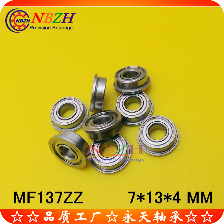 NBZH 法兰杯士轴承 SMF137 MF137ZZ LF1370ZZ 7*13*4 mm