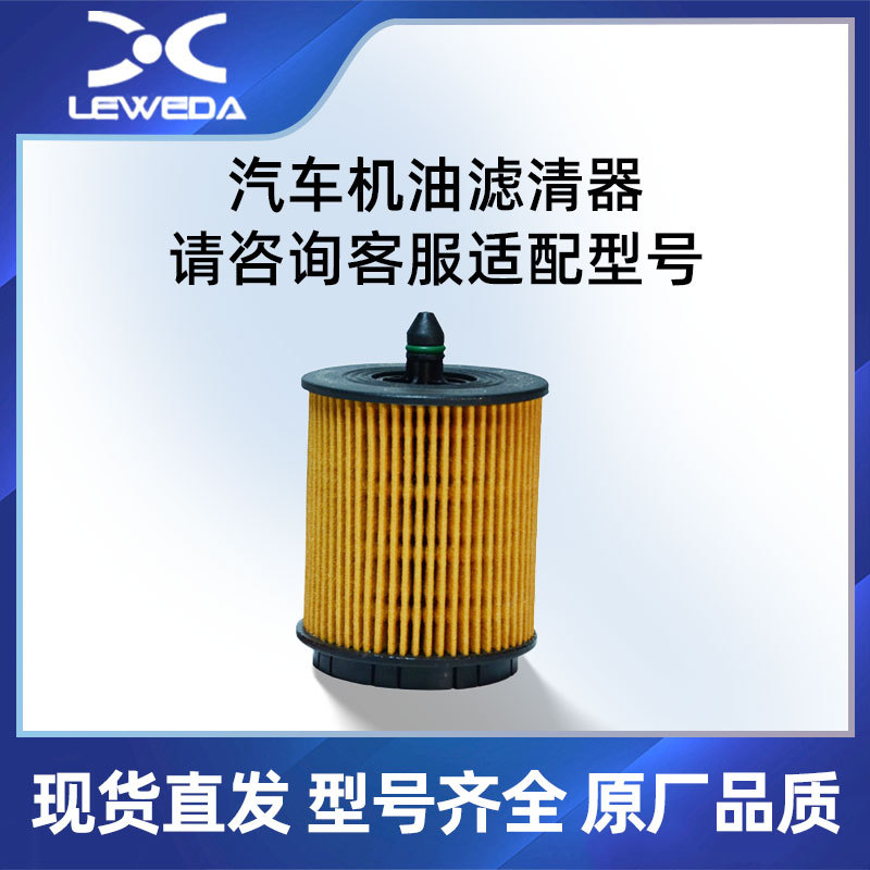 Chevrolet PF457G Oil Filter for Cadillac Chevrolet Opel Saab Alfa (Oil filter)