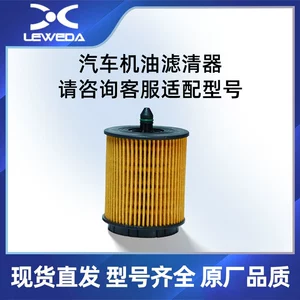 PF457G Kaidi Chevrolet oil filter cartridge Opel Sabo alpha oil filter factory direct sales