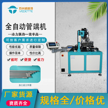 威迪特全自动不锈钢扩口旋槽一体机-超声刀套管加工设备-厂家直供