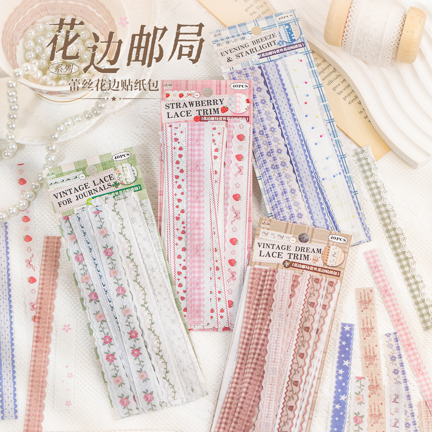 Lace Trim and Washi Sticker Pack, Vintage-Style Stationery Material for DIY Journaling and Decoration