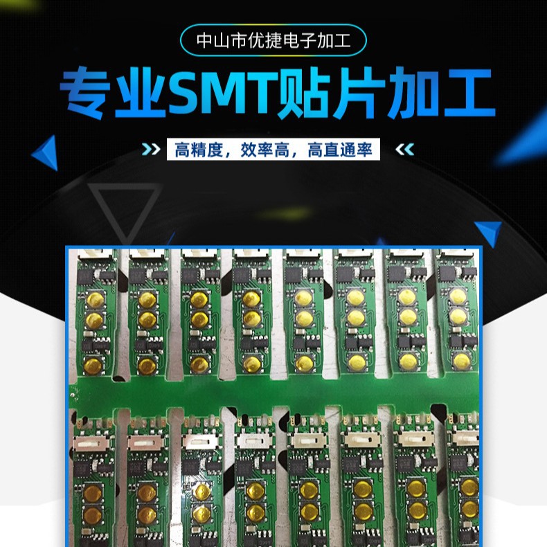 中山周边PCBA 贴片SMT加工