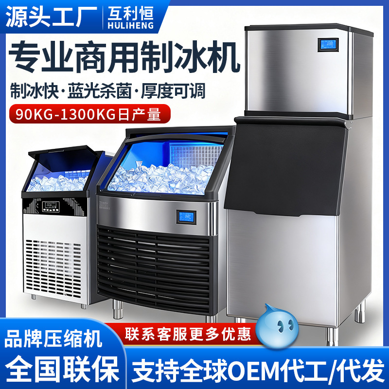Commercial Ice Machine Milk Tea Shop Bar Ktv Cube Ice Crescent Ice Equipment Manufacturer Wholesale 110V Ice Making Machine