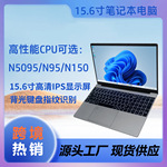 【N5095】15.6寸笔记本电脑大学生商务办公游戏高配置手提laptop