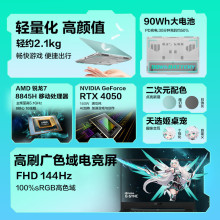 天选5  15.6英寸高性能游戏本 笔记本电脑非触控见详情