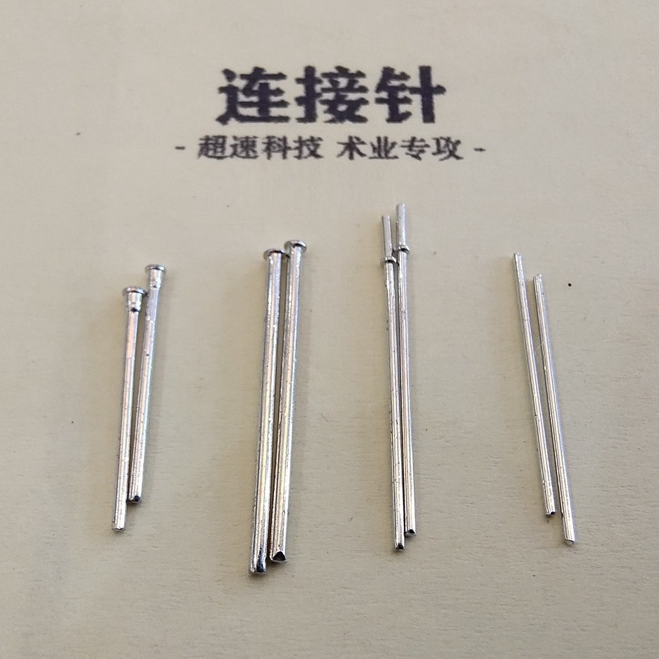 【自产自销】GU5.3 MR11 G4 MR16 G10 GU10插针 导针 引脚  针脚