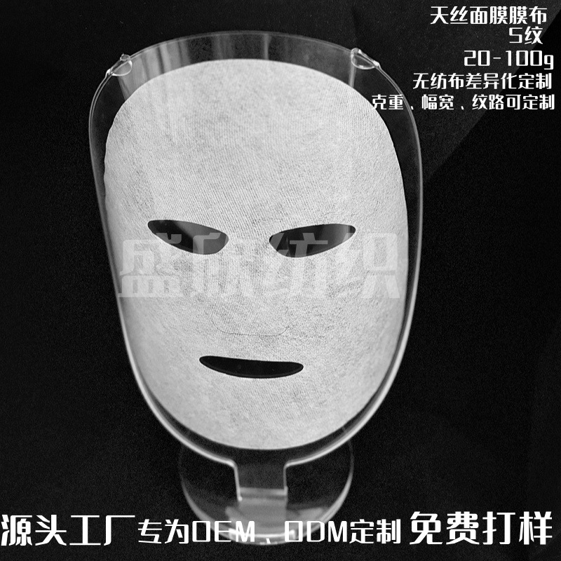 天丝面膜布水刺无纺布卷材日本384美容院面膜纸复合材质家纺