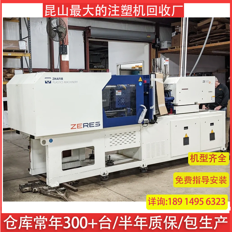 现货六台ZE900长飞亚90吨伺服成型电动注塑机