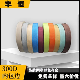 织带;腰带;松紧带