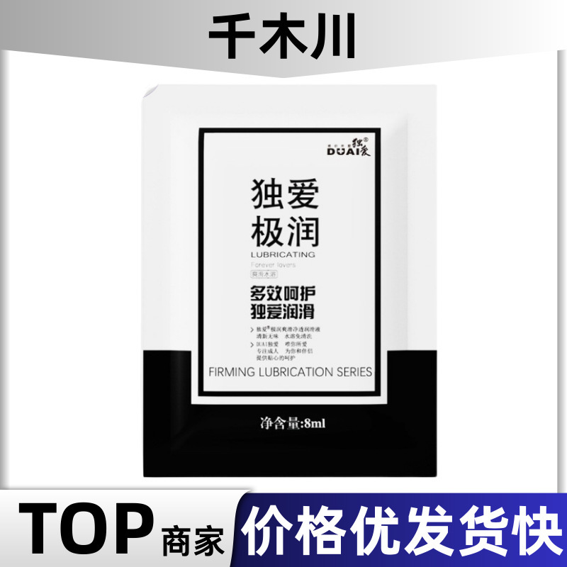 Duai 8g Lubricant Single Pack Water Soluble Lubricant Couple Sex Adult Sex Supplies Wholesale