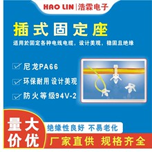 全冠插式固定座 APM-6 尼龙固定座 固定座理线夹 固线夹 固定扣