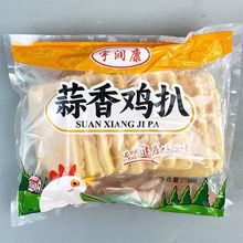 【包邮】蒜香鸡排半成品100g100片整箱商用批发蒜香味脆皮鸡扒西