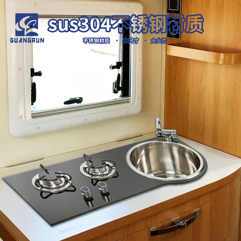 Cocina y baño Guangrun autocaravana encimera de vidrio con fregadero, estufa de gas de acero inoxidable integrada, GR-B216A