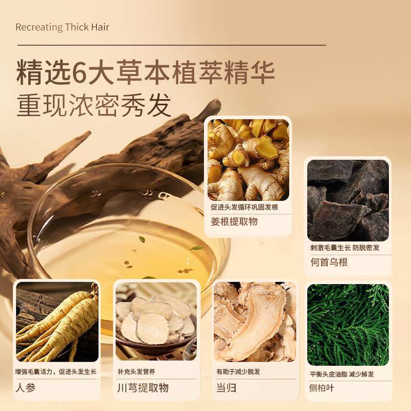 防脱精华液植物萃取改善脱发掉发养发液一件代发工厂直营批发|undefined