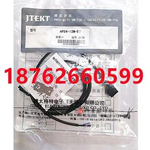 ȫ��ԭ�b����ӽ��_�PAPS4-12M-E2