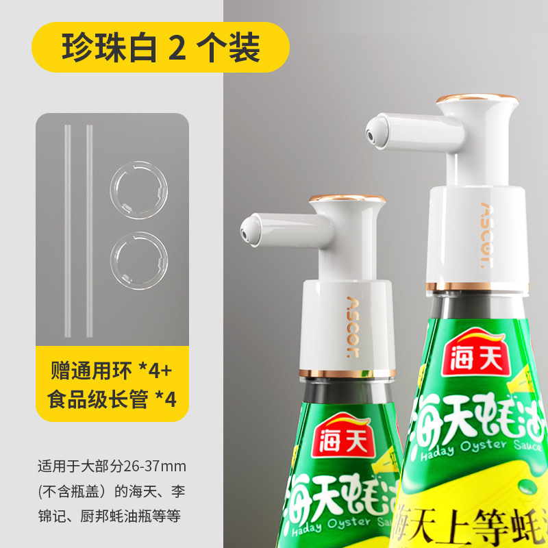 カキ油瓶押出機油消費押え口汎用ポンプヘッド家庭神器食品級油瓶油壺専用|undefined