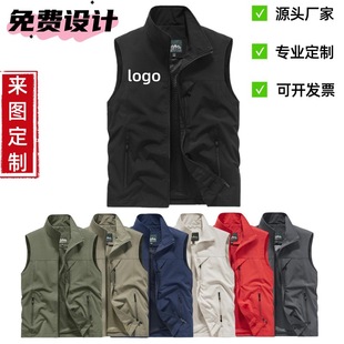 New Vest Public Service Advertising Shirt with Printed Logo Fishing Casual Quick-Drying Work Clothing with Printed Text