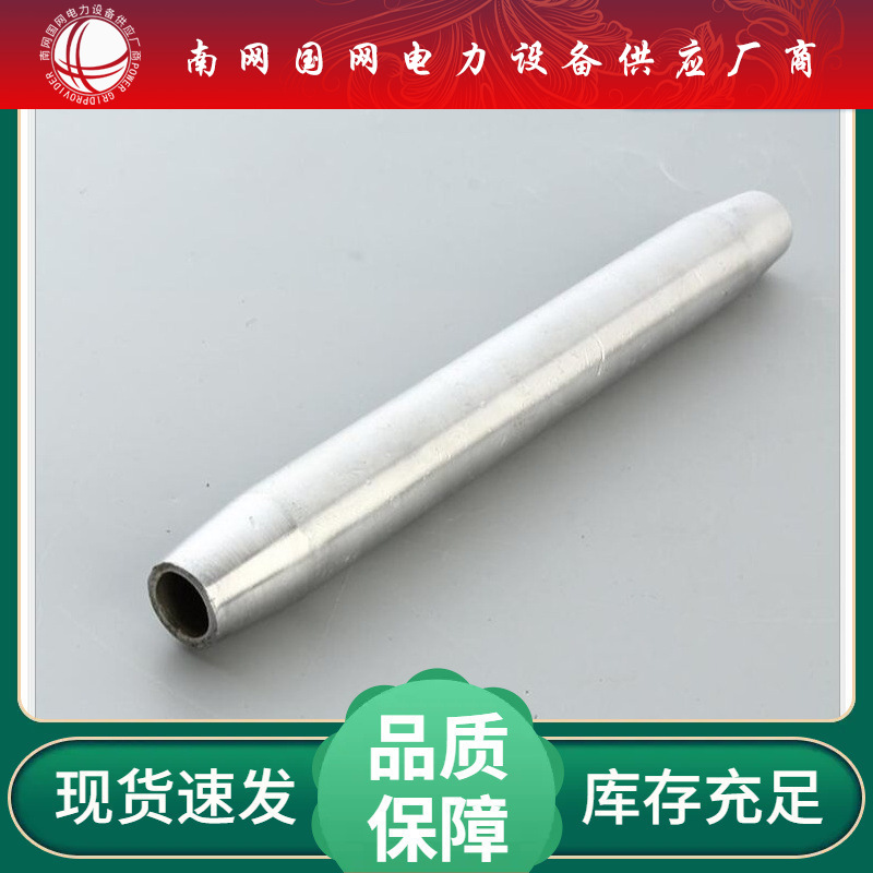 JYD接续管 导线接续管 地线接续管 接续金具接续管上海湘开