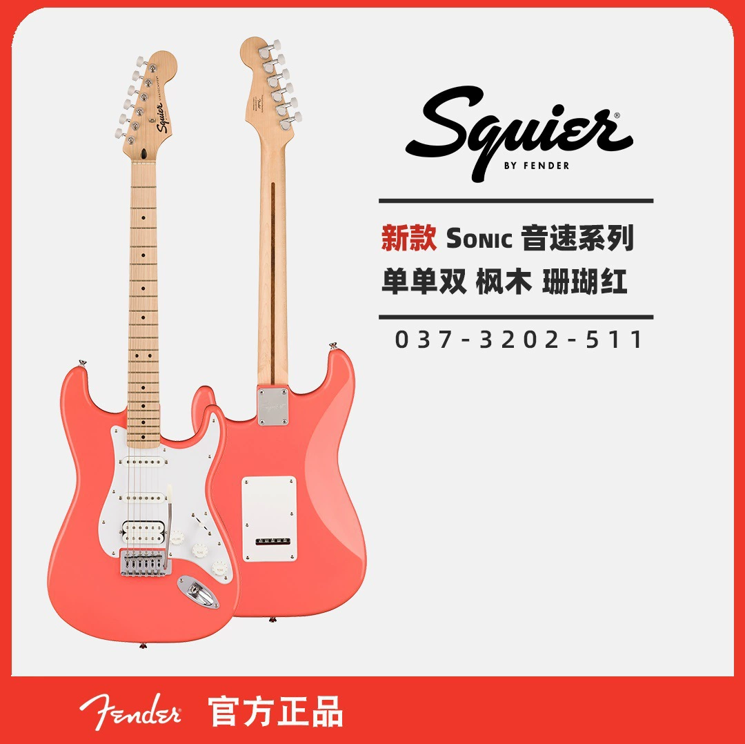 Электрогитара Affinity, электрогитара, FENDER/SQUIRSONIC стиль, модель для юниоров и учебы