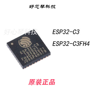 ԭ�bESP32-C3оƬQFN���bESP32C3FH4 WiFi+�{�� �o��ͨ�� 32λMCU