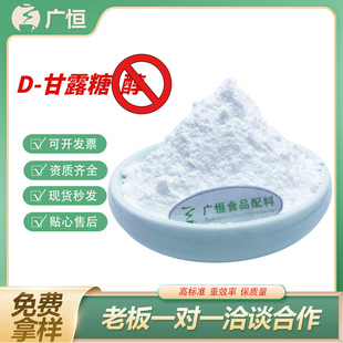 D-��¶��ʳƷ���;�����ζ��ֲ����ȡ��ʳ�I�B�a��ʳƷ���ӄ�ԭ��