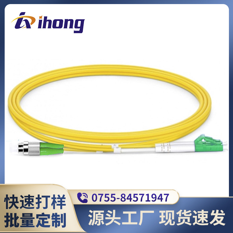 LC/APC-FC/APC-SM-DX-2.0/3.0mm LC-FC单模9/125um光纤跳线
