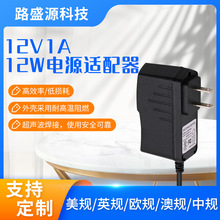 12V1A电源适配器 12W插墙式电源水平仪充电器美规头开关电源