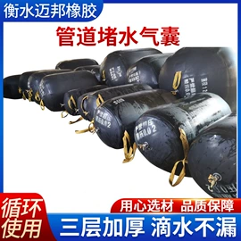 矿山施工设备;管道封堵气囊;橡胶支座