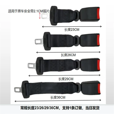 car extension belt adjustable: Digər kuzov və aksesuarlar